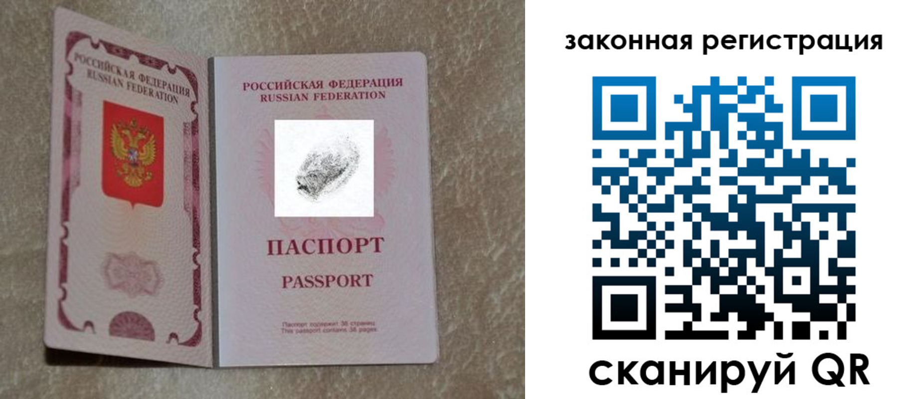 регистрация в Иланском