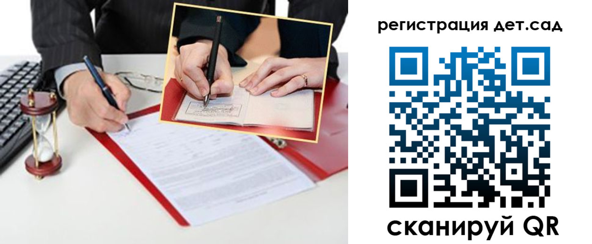 регистрация для школы в Иланском