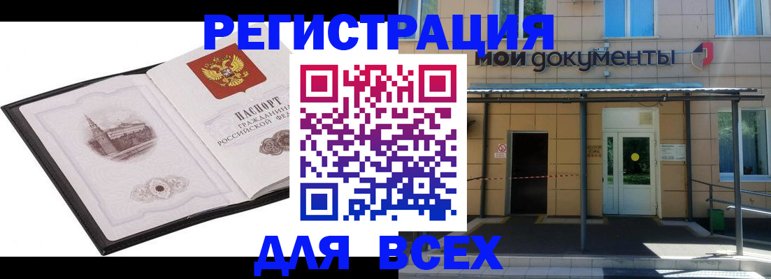 временная регистрация для школы в Иланском