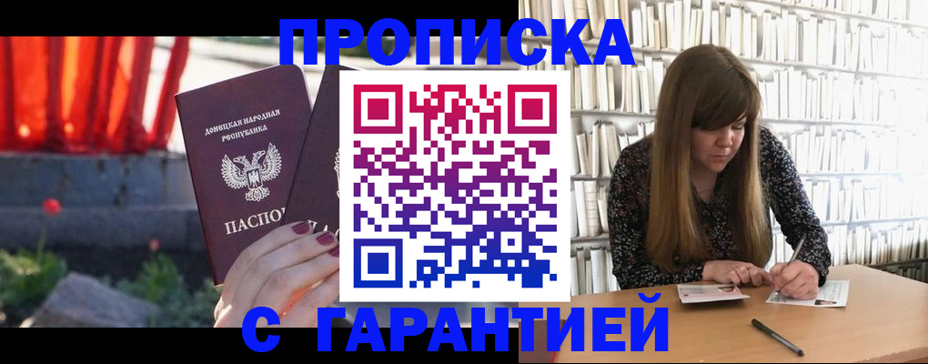 временная регистрация в квартире в Иланском