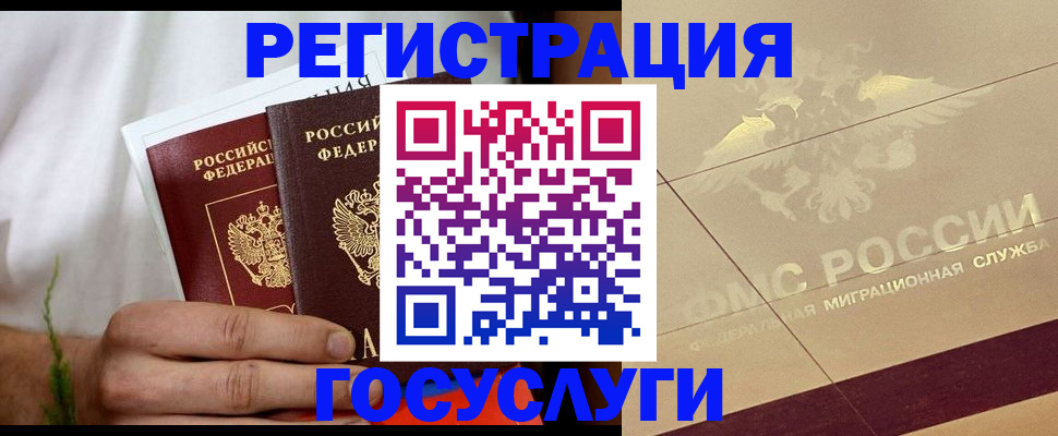 временная регистрация надежно в Иланском